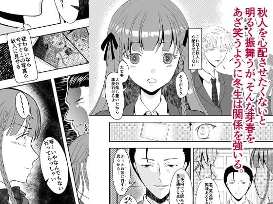 好きな人の、兄に…1・2巻セット〜幼なじみの恋人（JK）が腹違いの兄（クズ男）に寝取られる話 サンプル画像 7