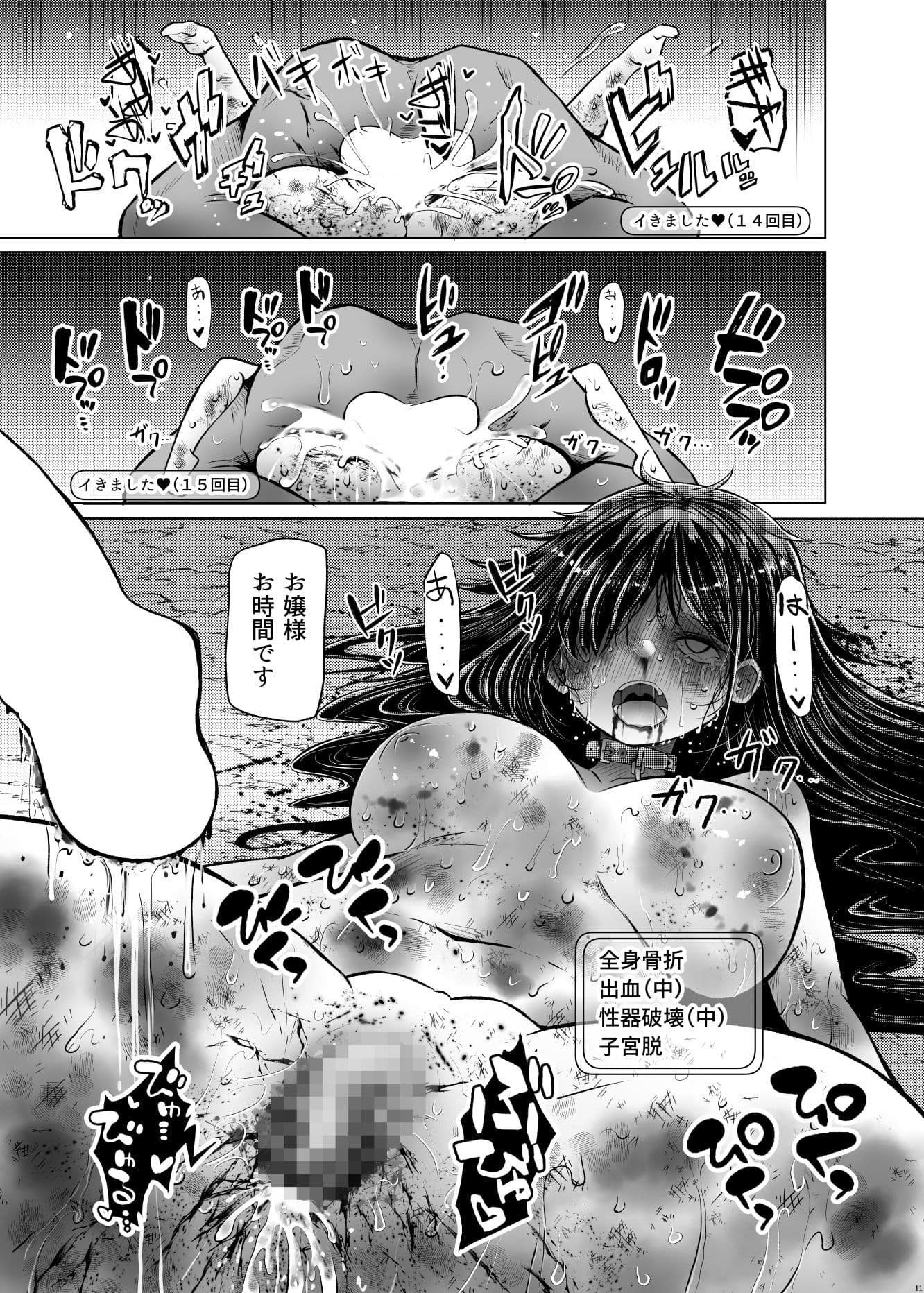 変態ドMお嬢様は仮想空間で愛されたい サンプル画像 4