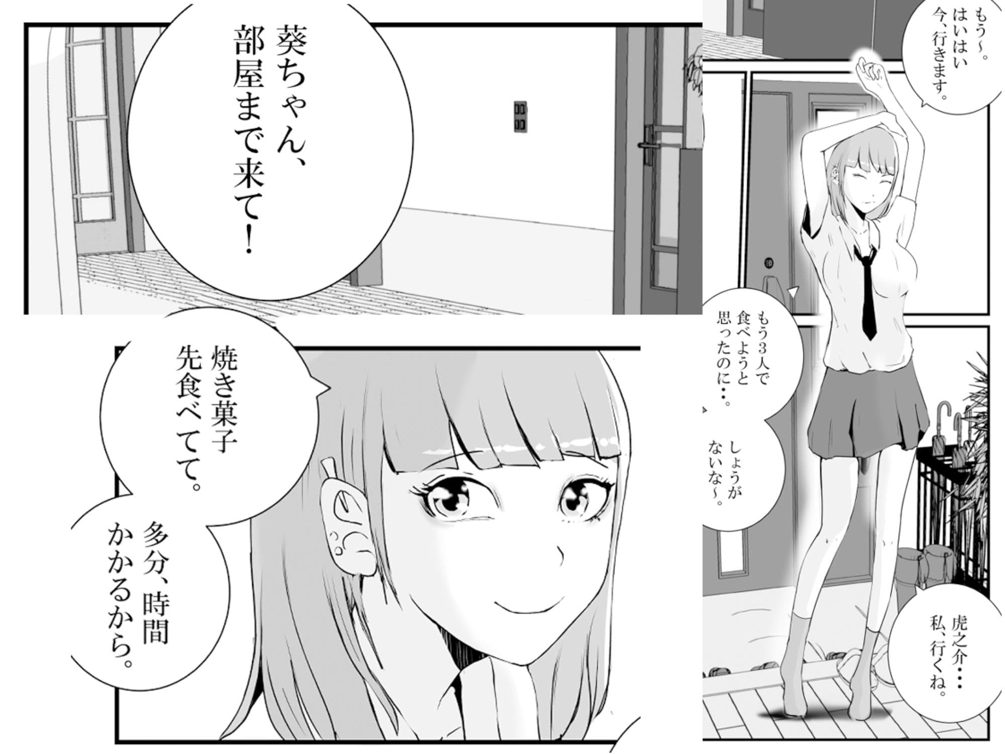 父さんの部屋に入り浸るギャルは、僕のクラスメイト。 サンプル画像 4