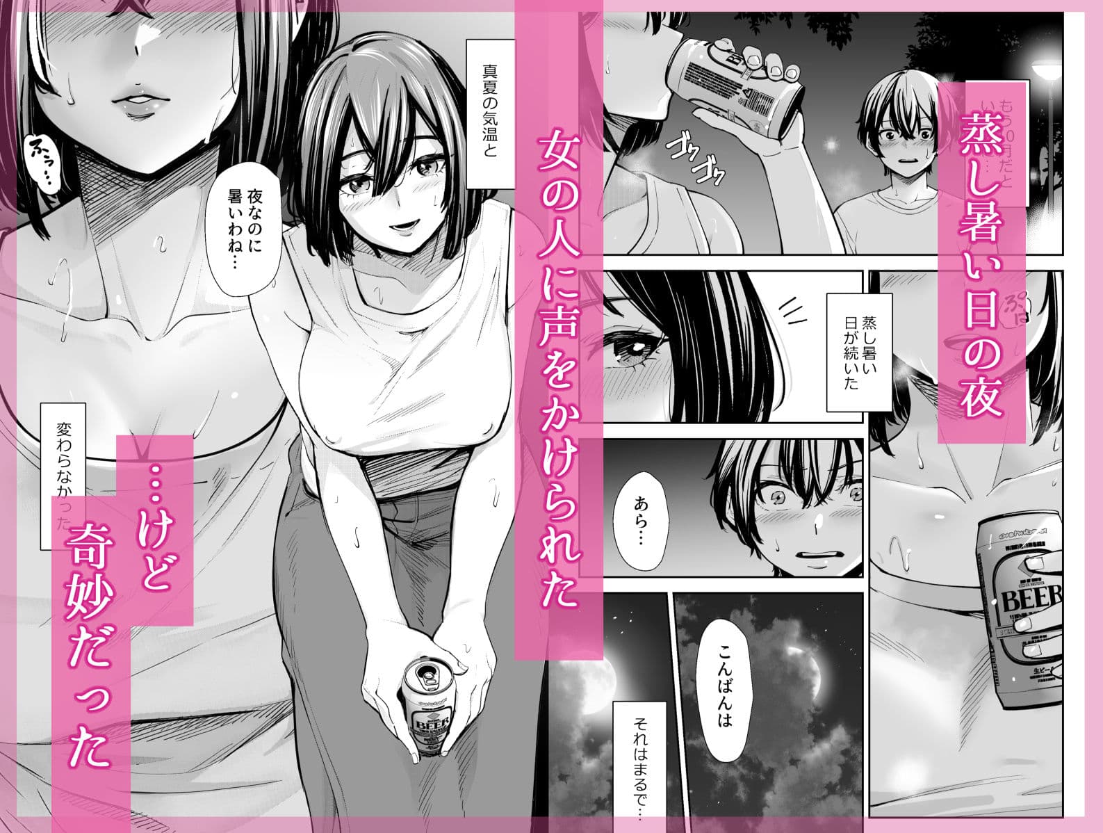 性欲の強いアラサー女は嫌いですか?〜野生の巨乳が誘惑してきた〜 サンプル画像 1