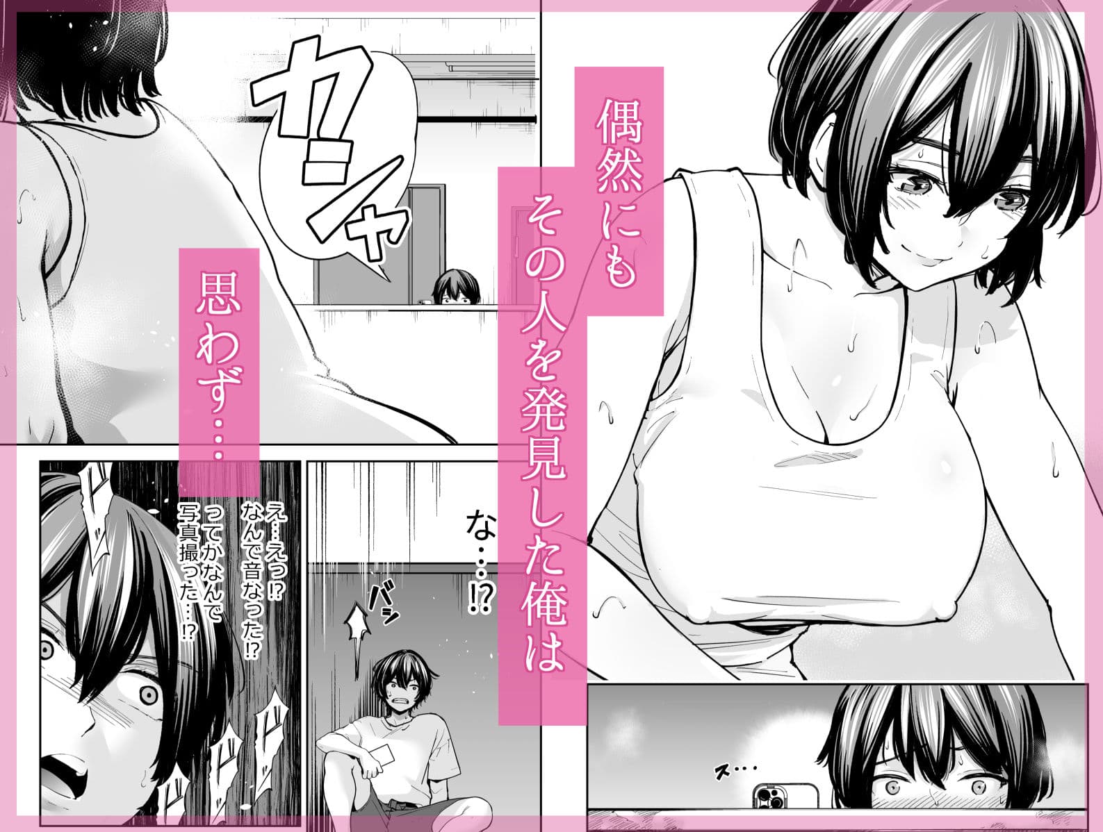 性欲の強いアラサー女は嫌いですか?〜野生の巨乳が誘惑してきた〜 サンプル画像 3