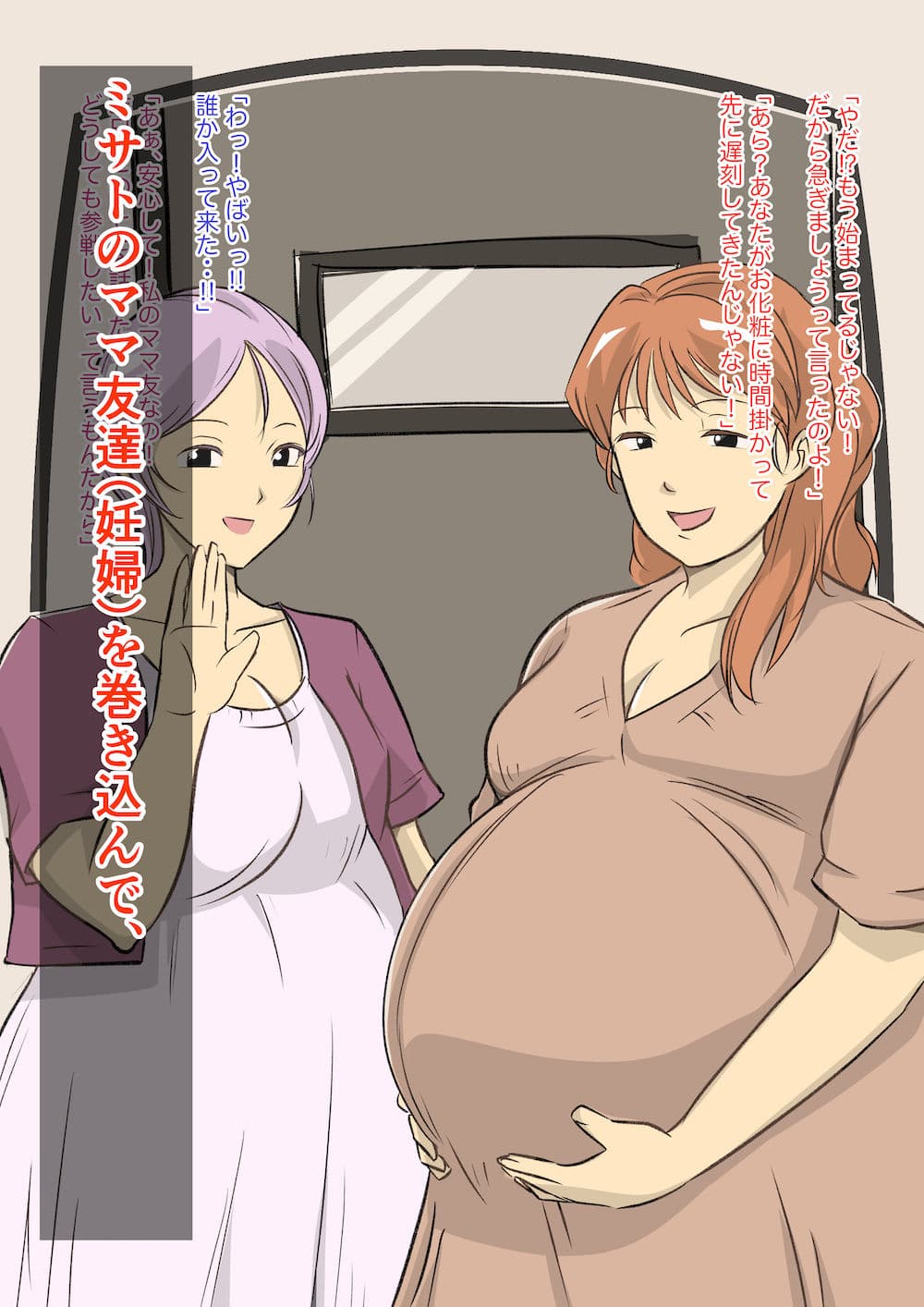 授乳室で出会ったエッチな母乳ママ達に筆下ろしされました。 サンプル画像 5