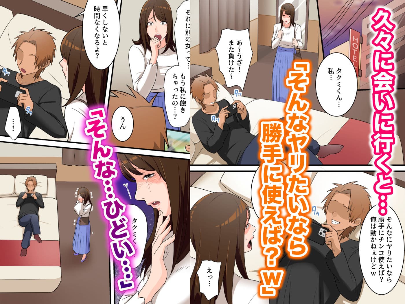 優しかったお母さんが息子をいじめるヤンキーの上で腰を振るまで サンプル画像 9