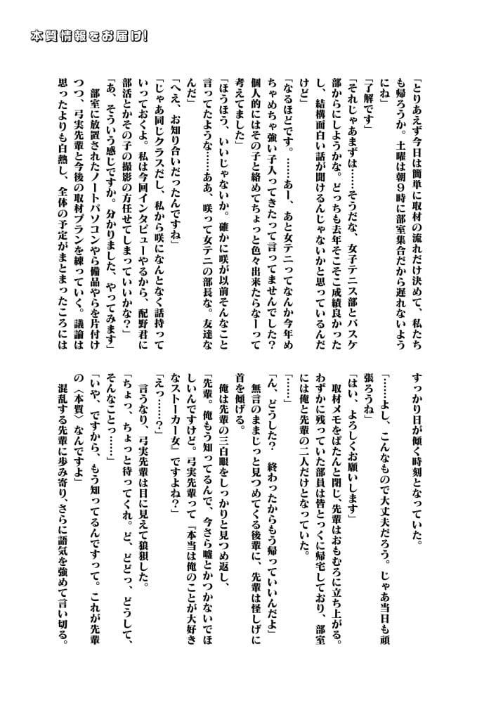 本質情報をお届け！ サンプル画像 3