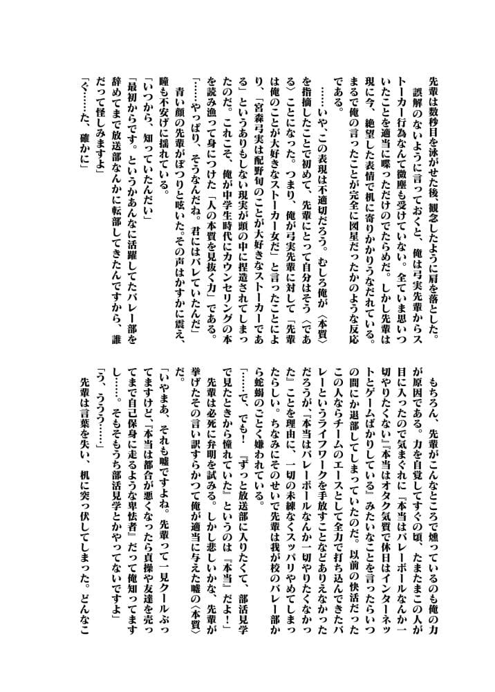 本質情報をお届け！ サンプル画像 4