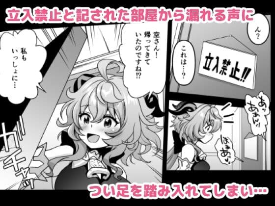 続・隔絶楽園遊戯 サンプル画像 2