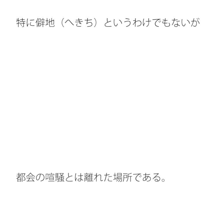 山の中の煙突 サンプル画像 1