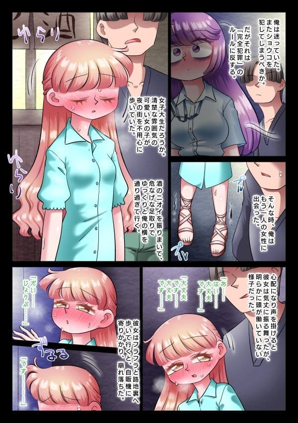 酔わねば寝つけぬ夏の夜 サンプル画像 4