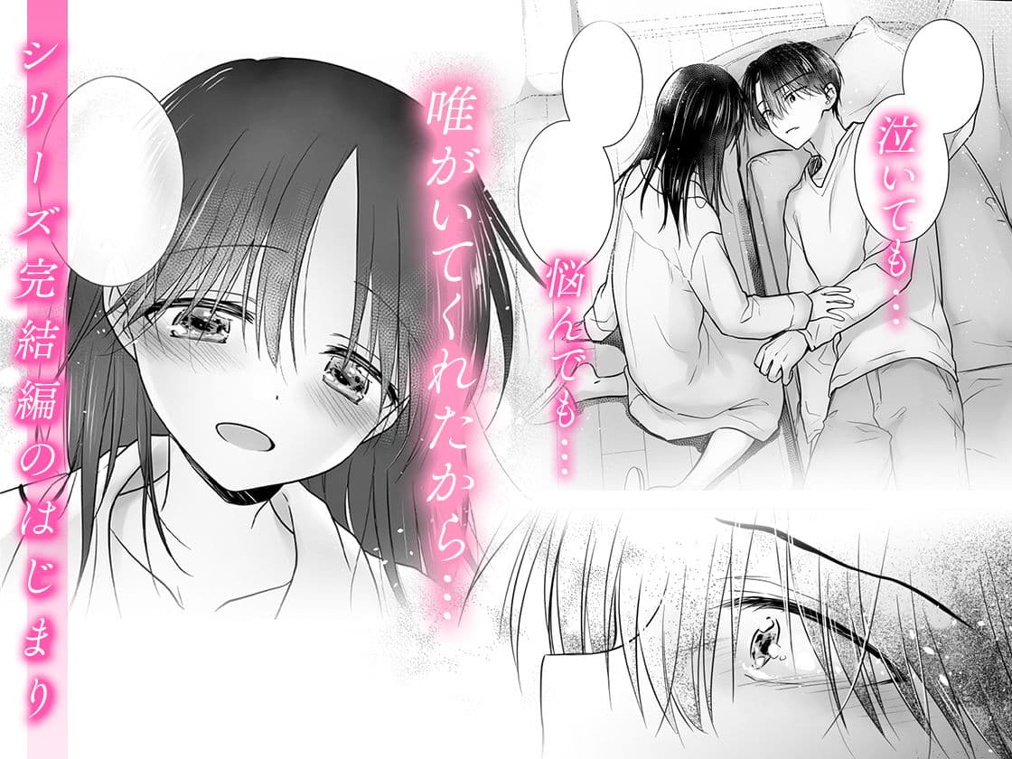 おかえりせっくす サンプル画像 7