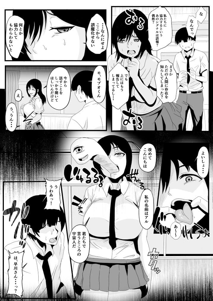 絶対服従 MC針 サンプル画像 1