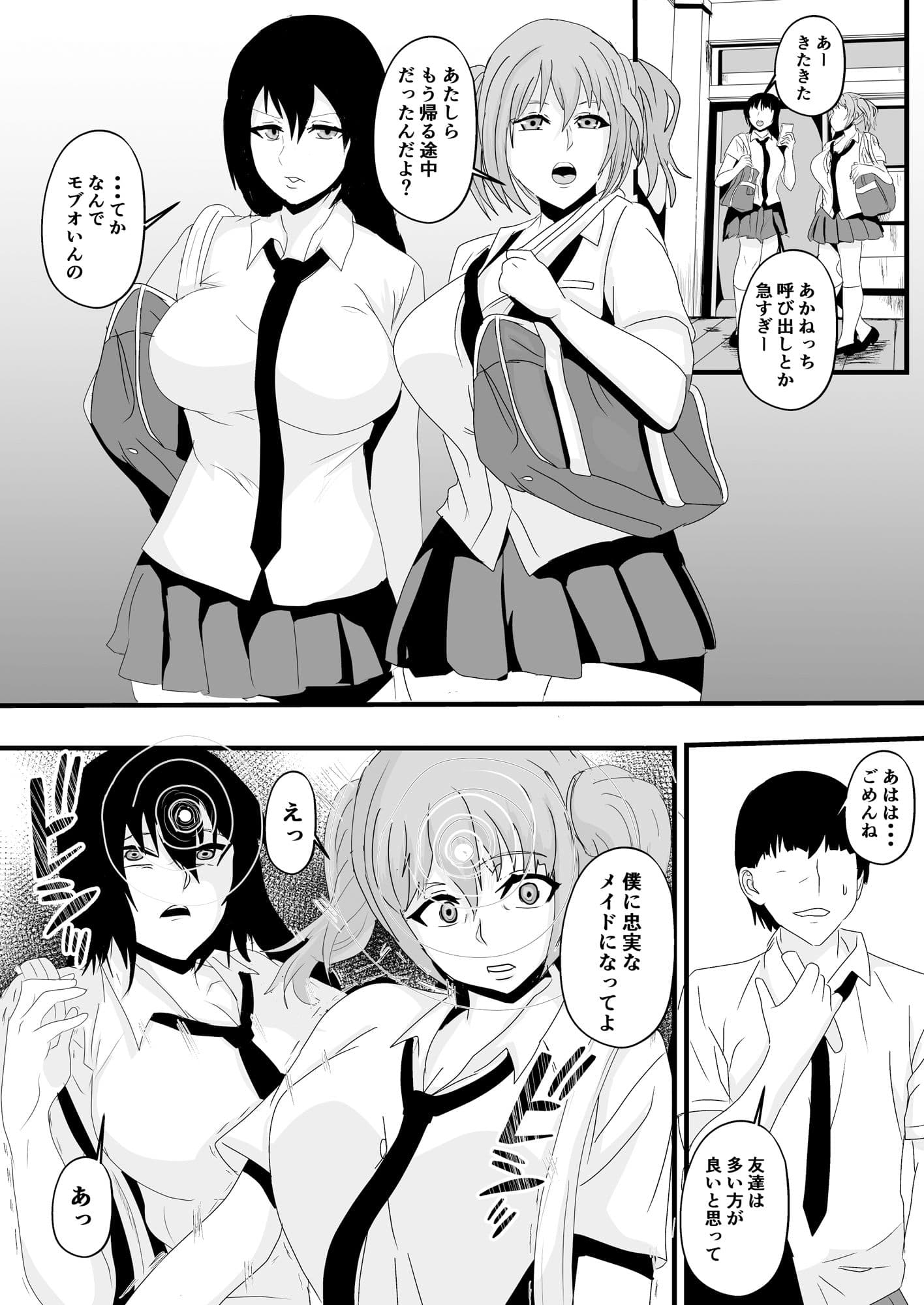 絶対服従 MC針 サンプル画像 3