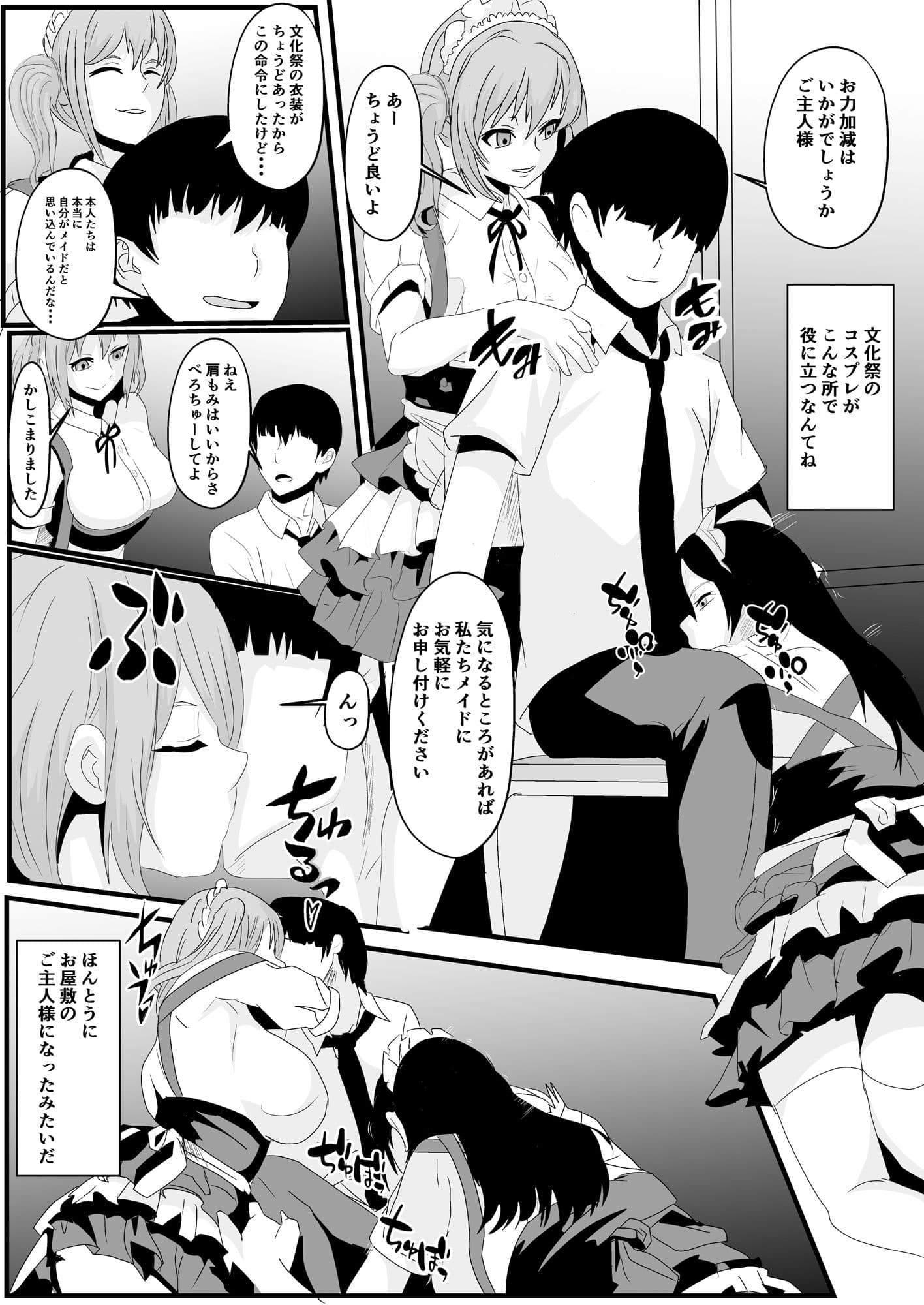 絶対服従 MC針 サンプル画像 4