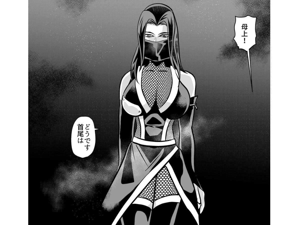 熟女忍者を媚薬で手籠めにしてNTR サンプル画像 2