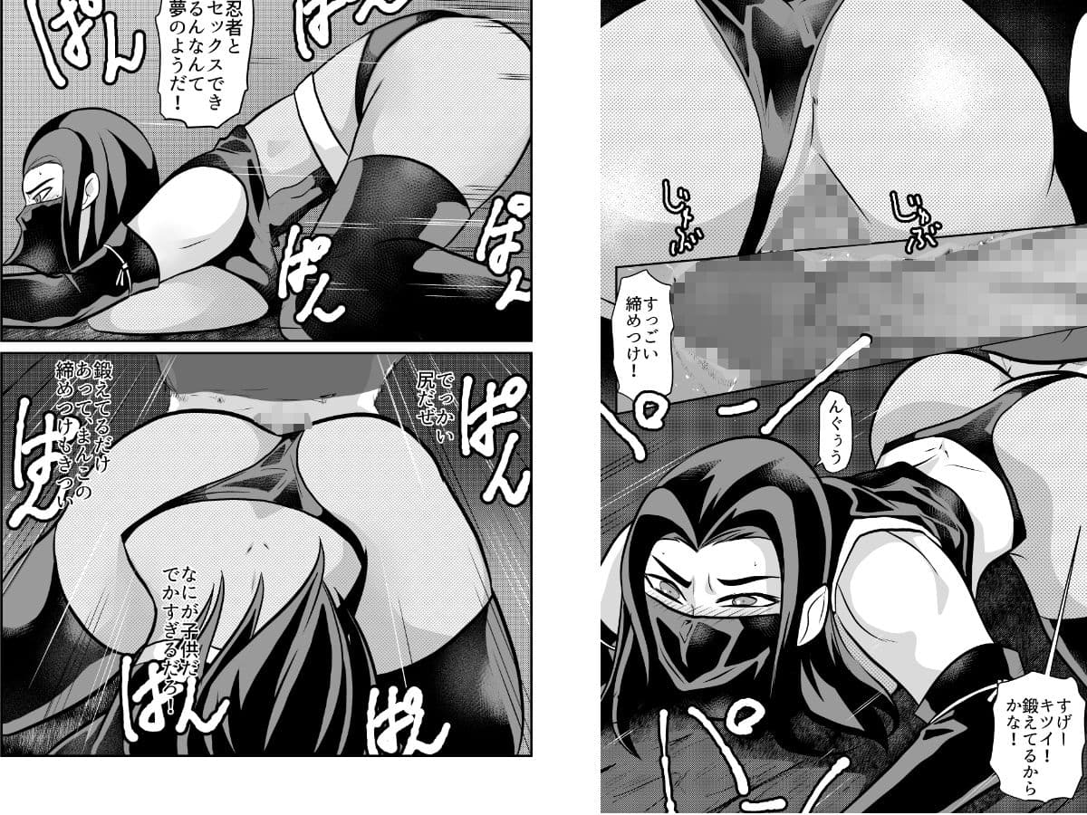 熟女忍者を媚薬で手籠めにしてNTR サンプル画像 3