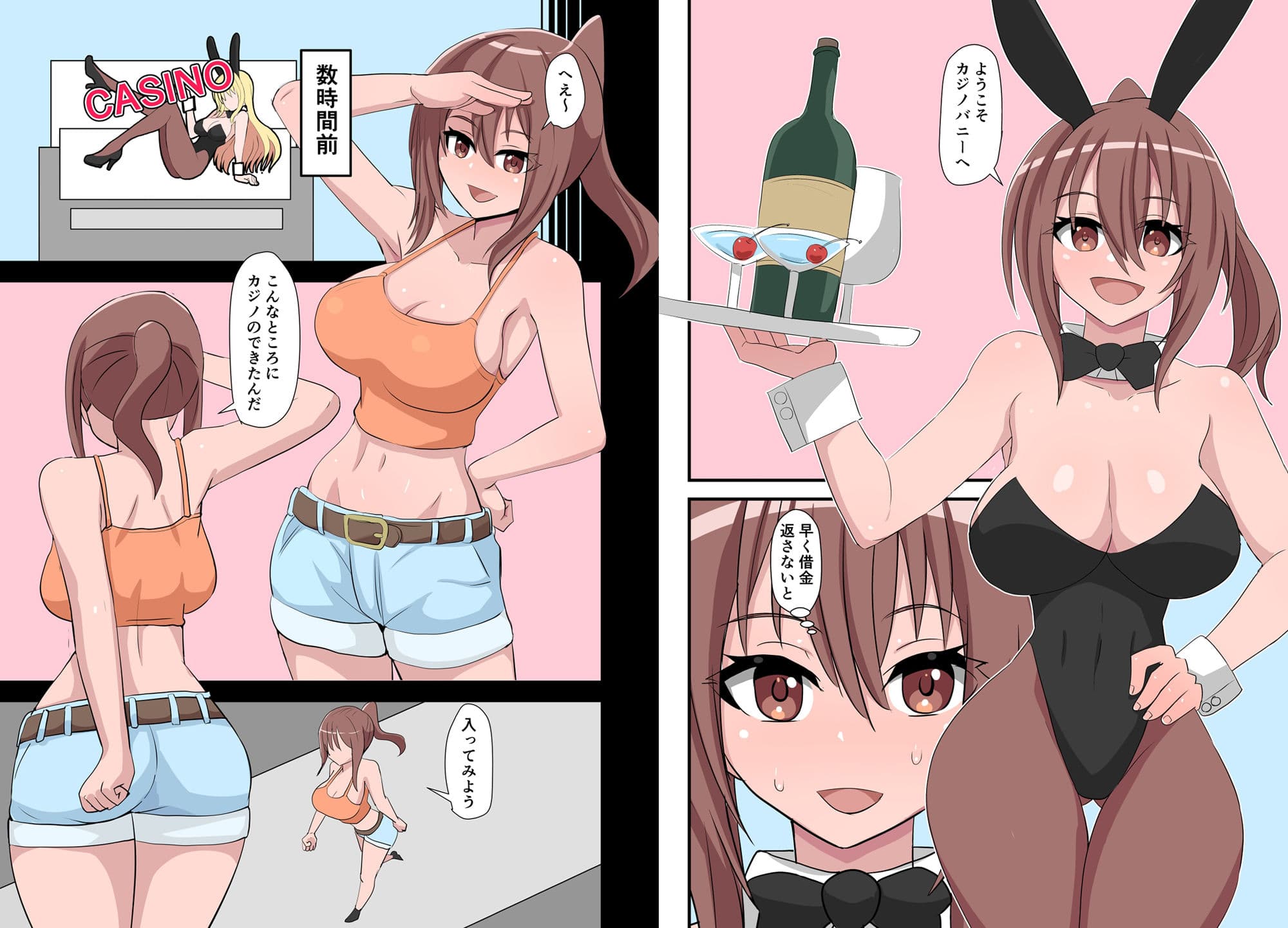 カジノで借金バニーセックス サンプル画像 1