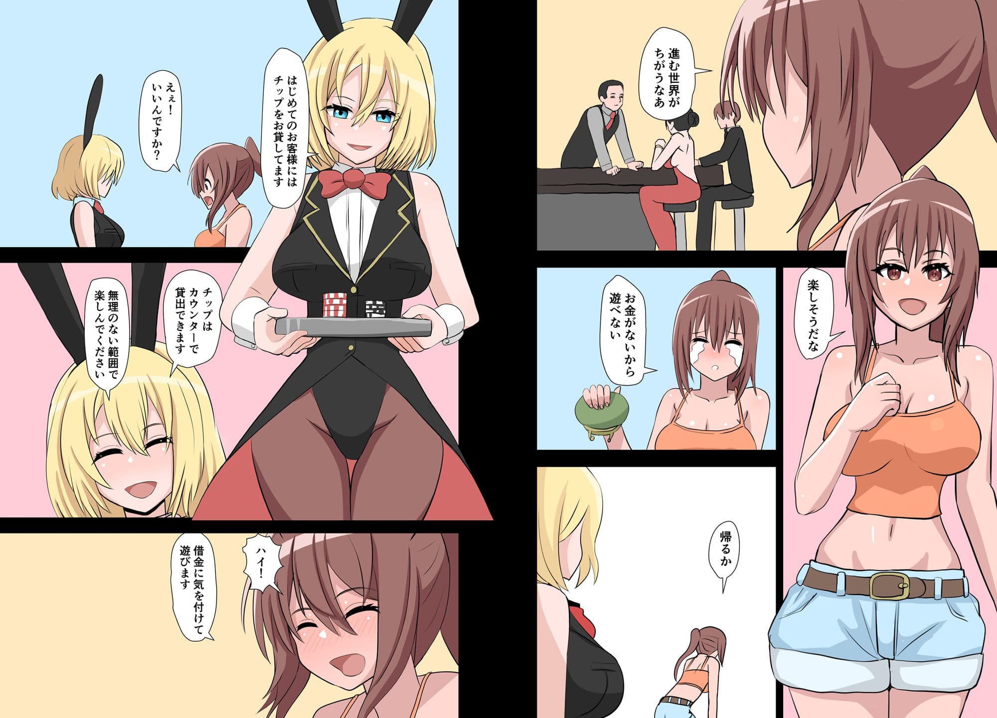 カジノで借金バニーセックス サンプル画像 2