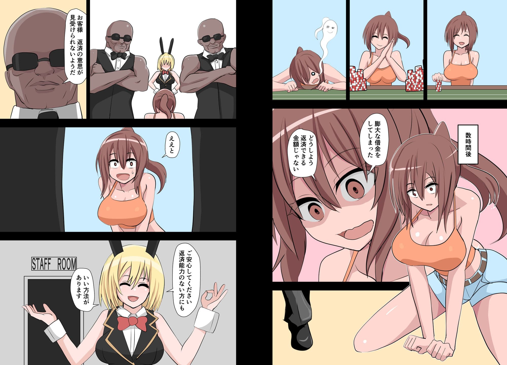 カジノで借金バニーセックス サンプル画像 3