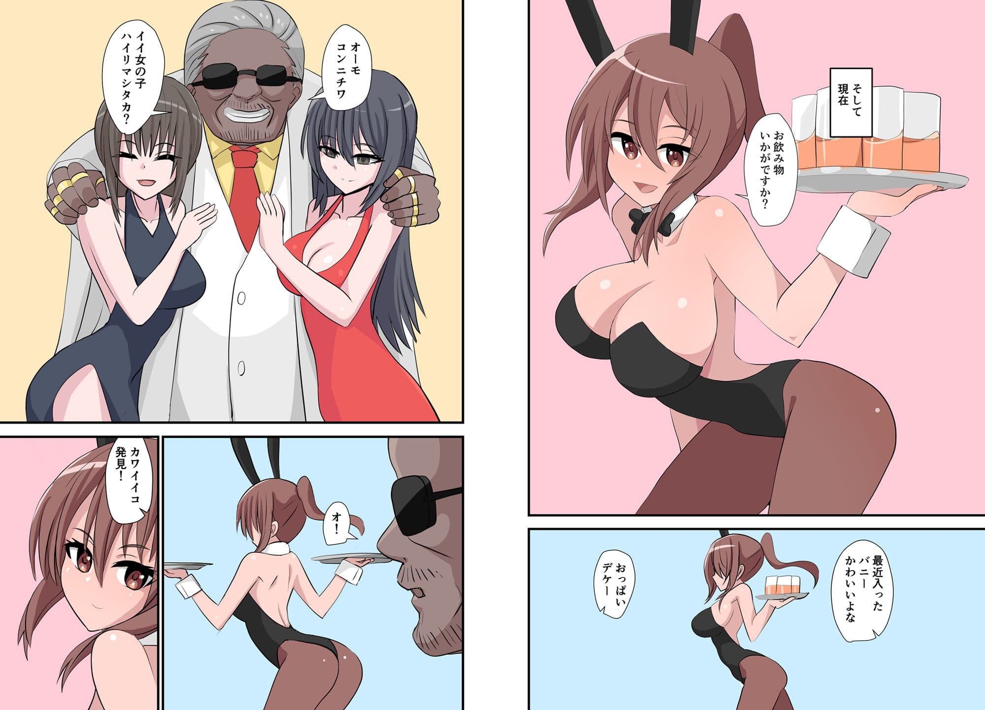 カジノで借金バニーセックス サンプル画像 4