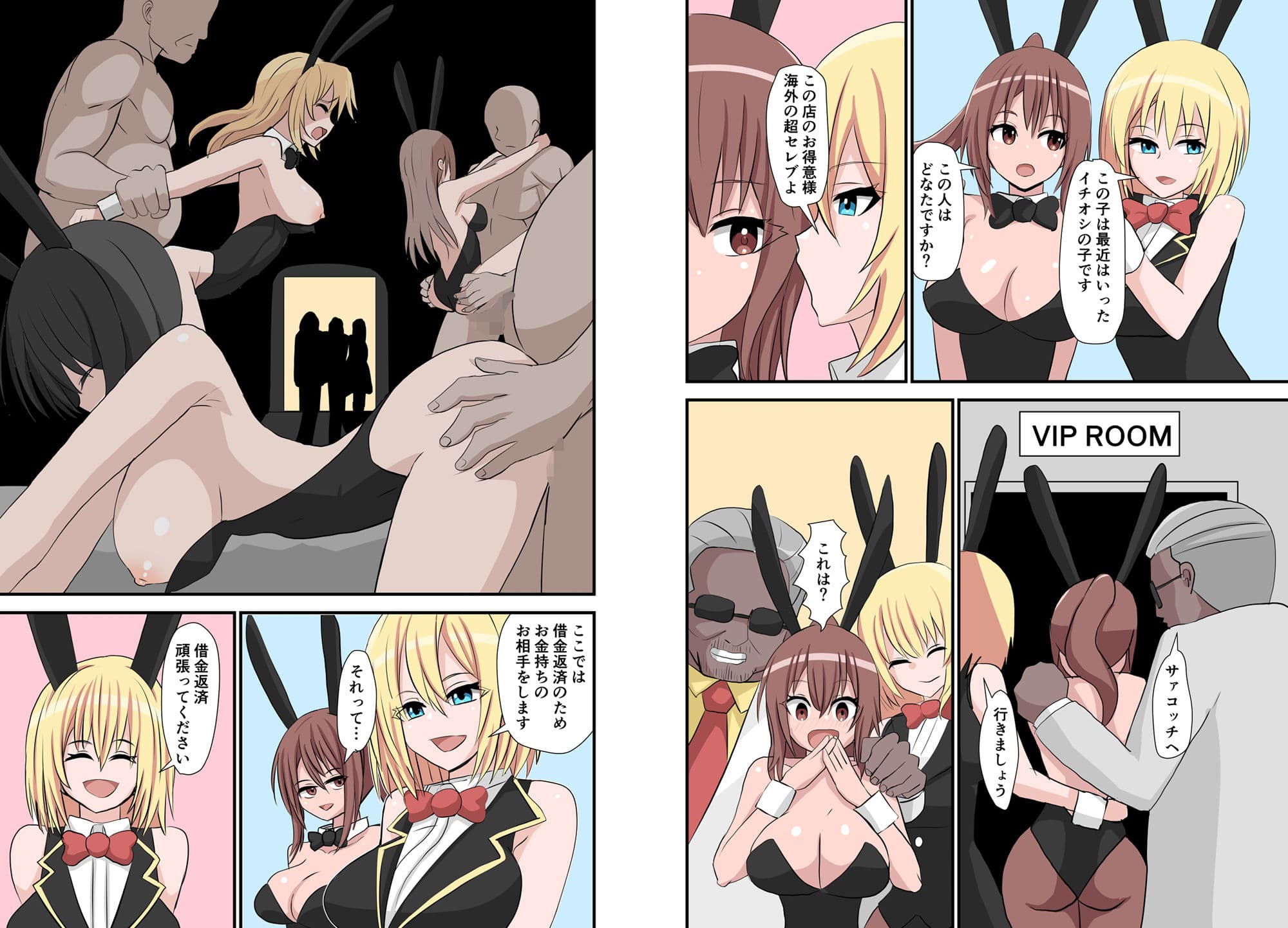 カジノで借金バニーセックス サンプル画像 5