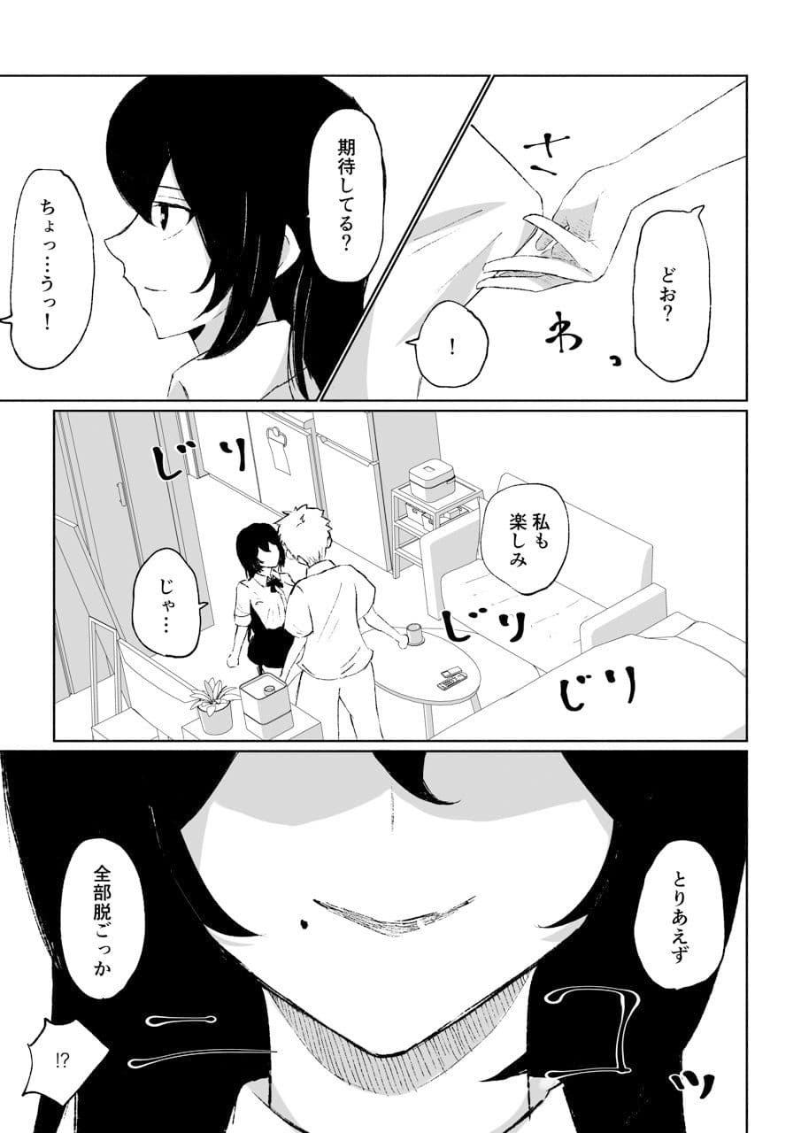 バイト先にいるJKの奴●に堕ちるまでの話 サンプル画像 3