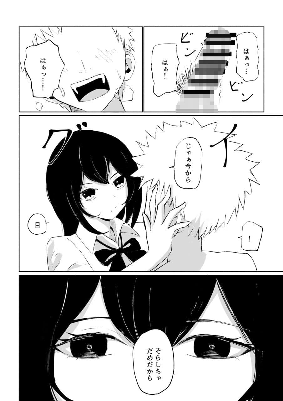 バイト先にいるJKの奴●に堕ちるまでの話 サンプル画像 4