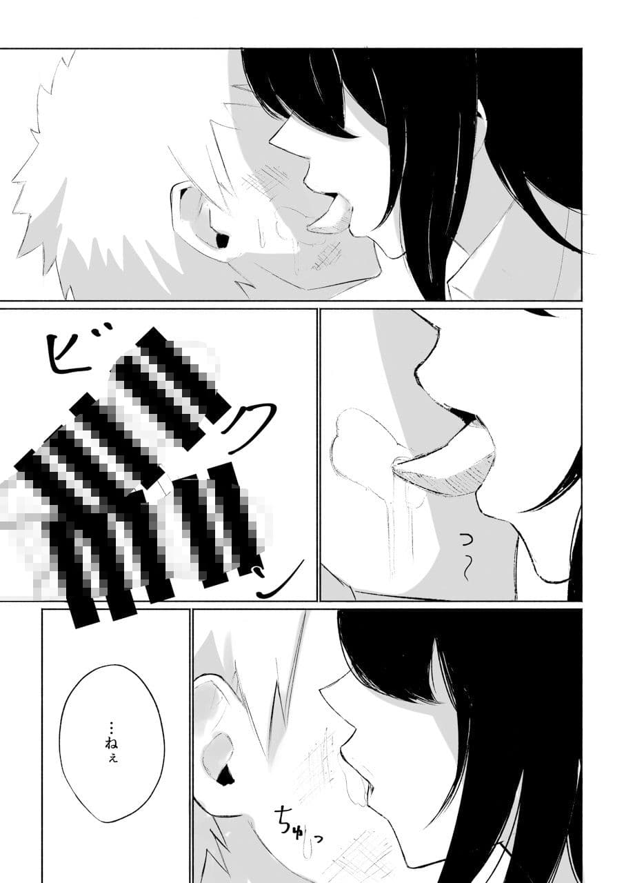 バイト先にいるJKの奴●に堕ちるまでの話 サンプル画像 9