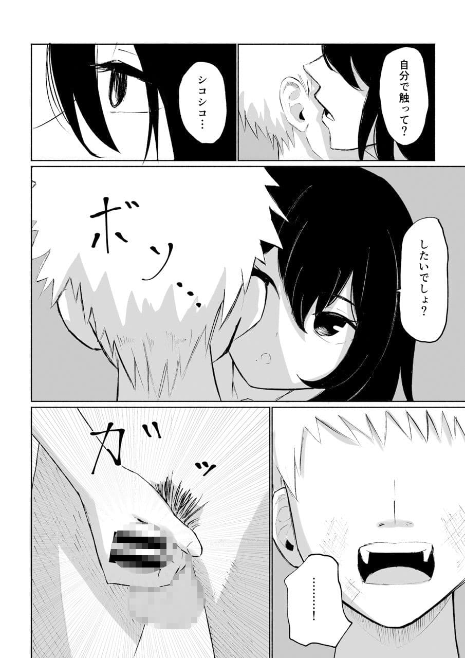 バイト先にいるJKの奴●に堕ちるまでの話 サンプル画像 10