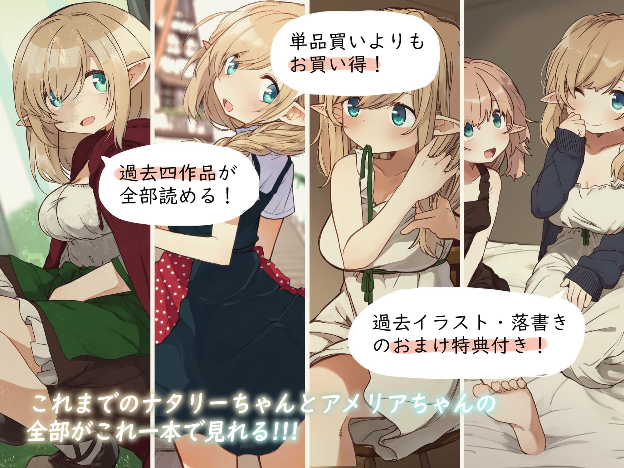 エルフの住む森。シリーズ 総集編 サンプル画像 1