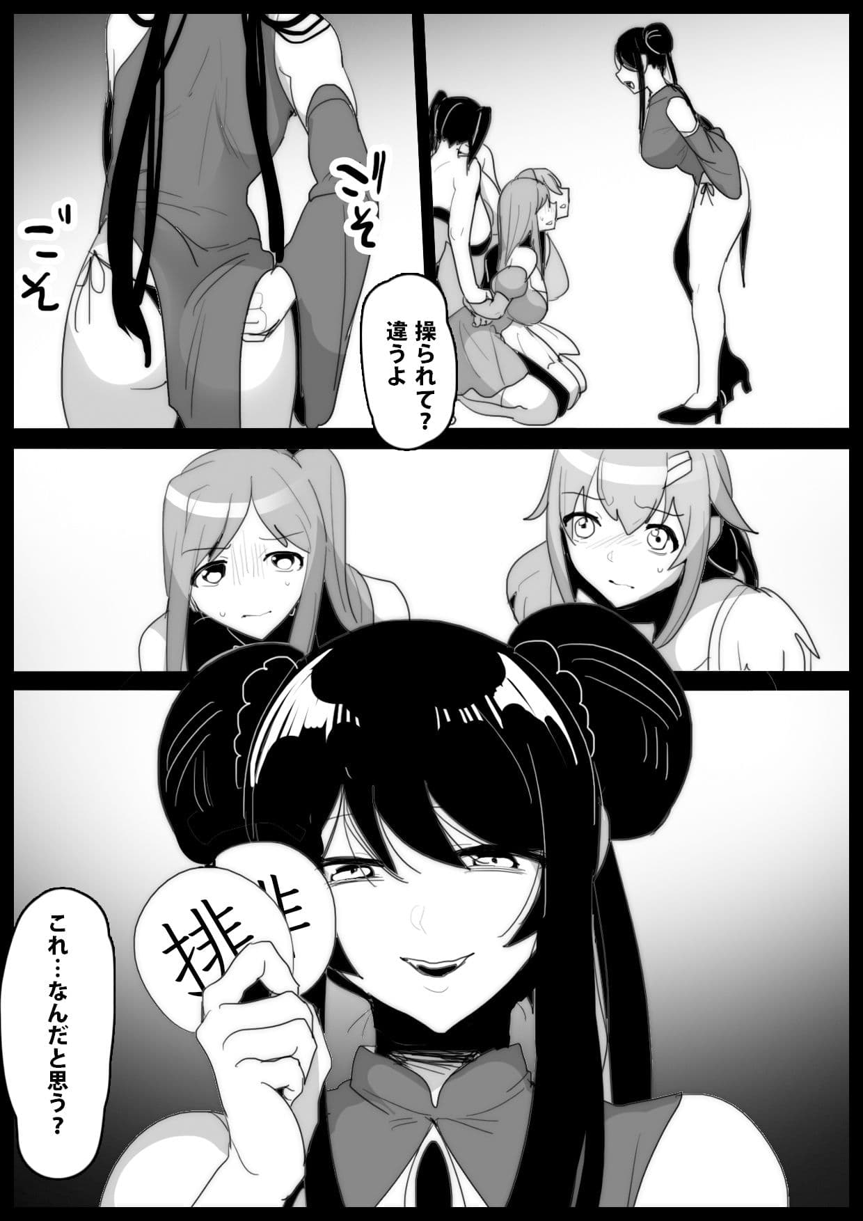 魔法少女が人格排泄専用椅子に座らされるお話 サンプル画像 4