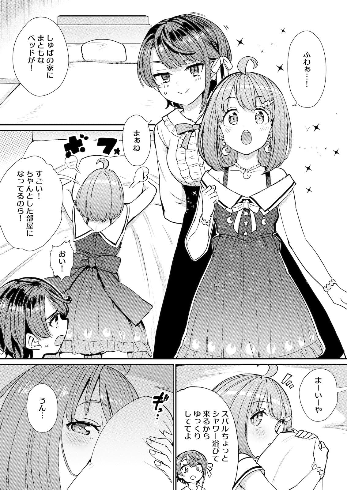 発情危険地帯2 サンプル画像 1