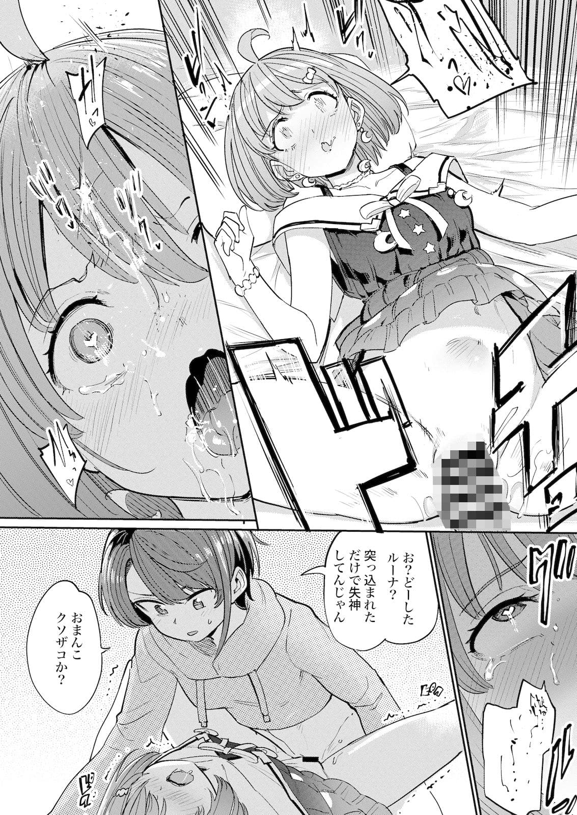 発情危険地帯2 サンプル画像 6