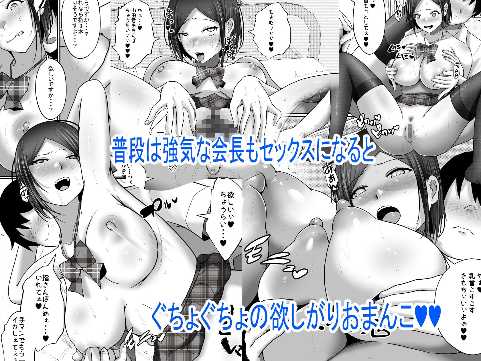子作り実習科目 みんなのお手本生徒会長！でも裏ではゴム無し中出しセックス大好きなドスケベな会長。みんなには秘密だよ？ サンプル画像 5