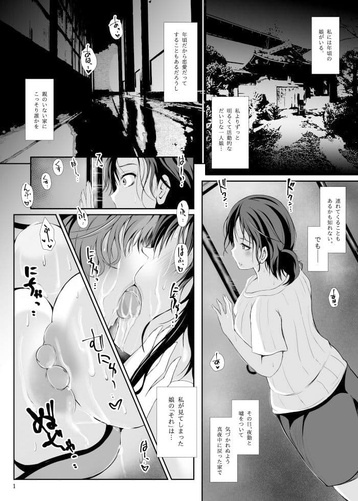 妖姉妹 -あやかししまい- サンプル画像 2