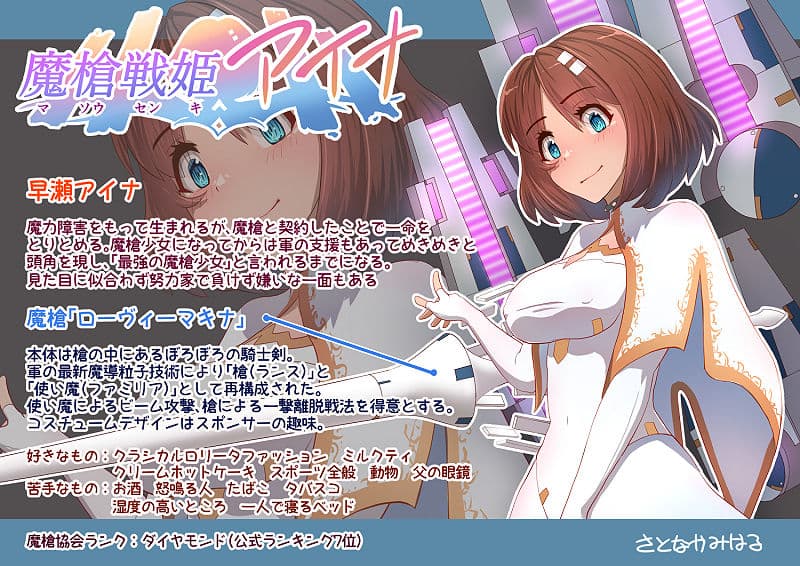 魔槍戦姫アイナ〜心通わせた最強の魔槍少女はクソ野郎の玩具でした〜 サンプル画像 1