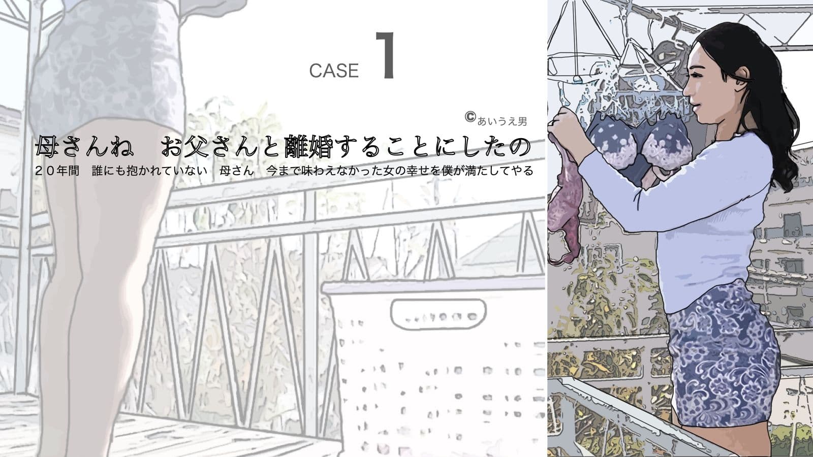 母さんね お父さんと離婚することにしたの サンプル画像 1