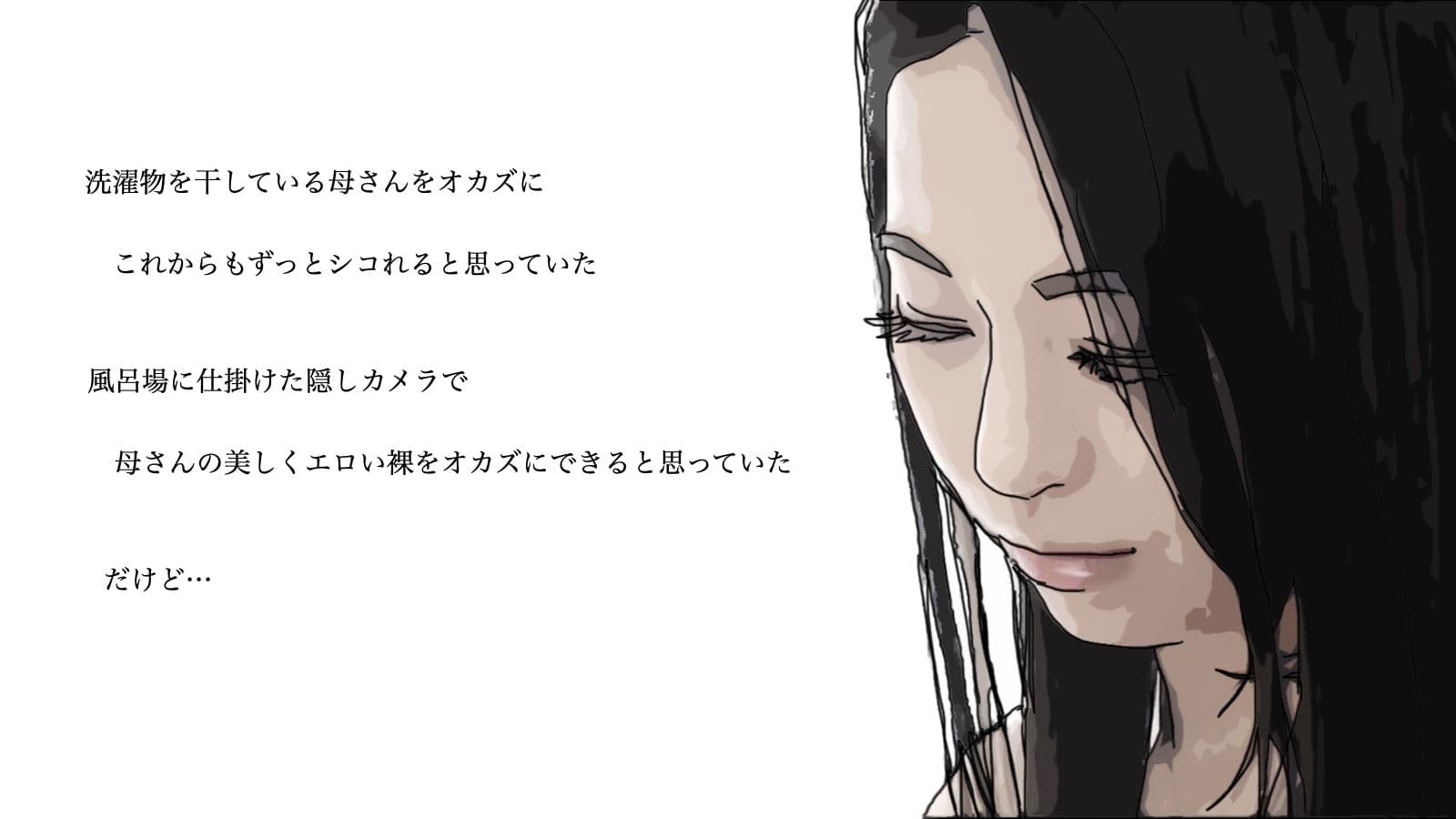 母さんね お父さんと離婚することにしたの サンプル画像 6