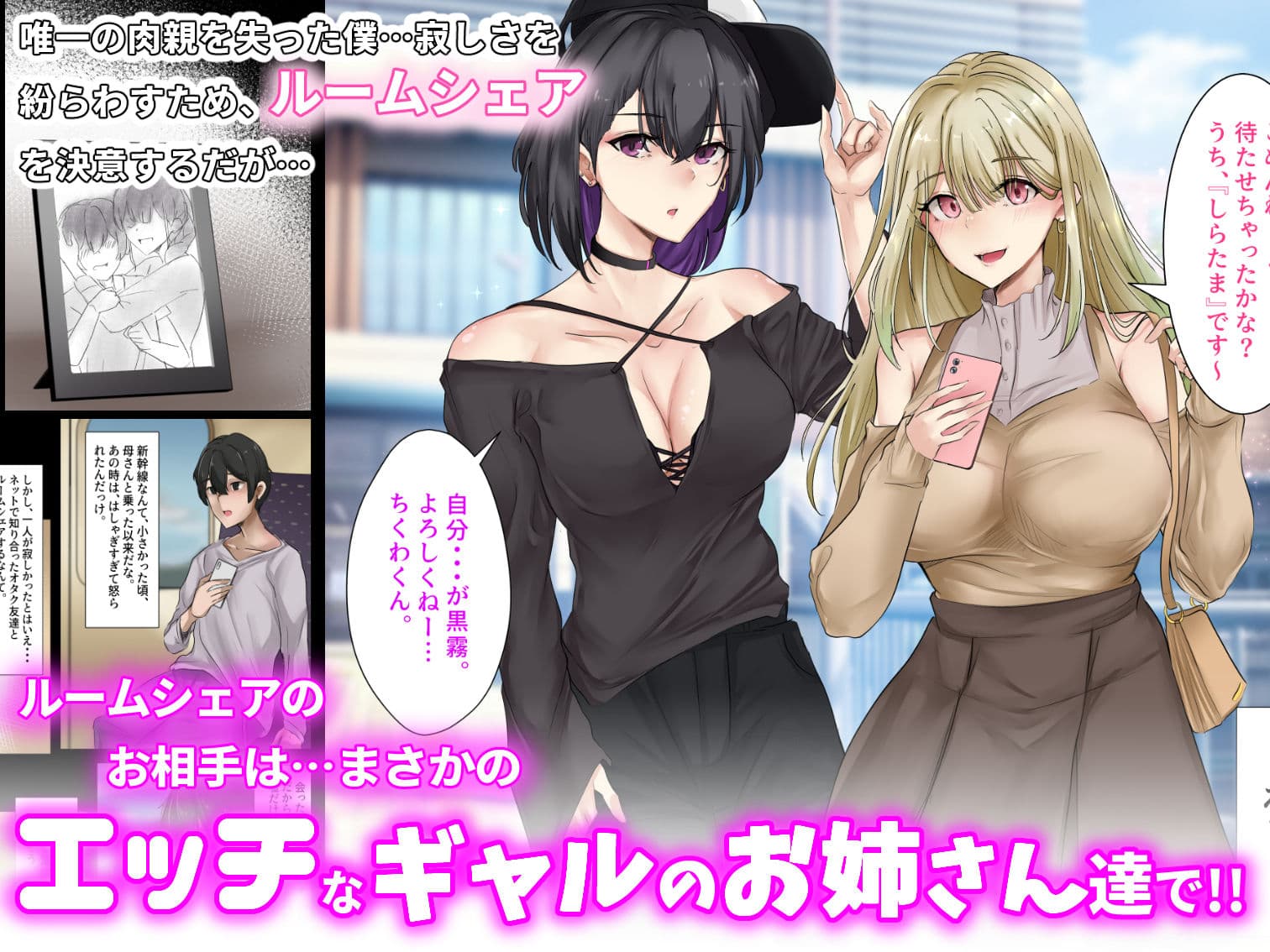 ギャルのお姉さんと暮らしたら…〜毎日パコパコラブはめハーレム性活〜 サンプル画像 1