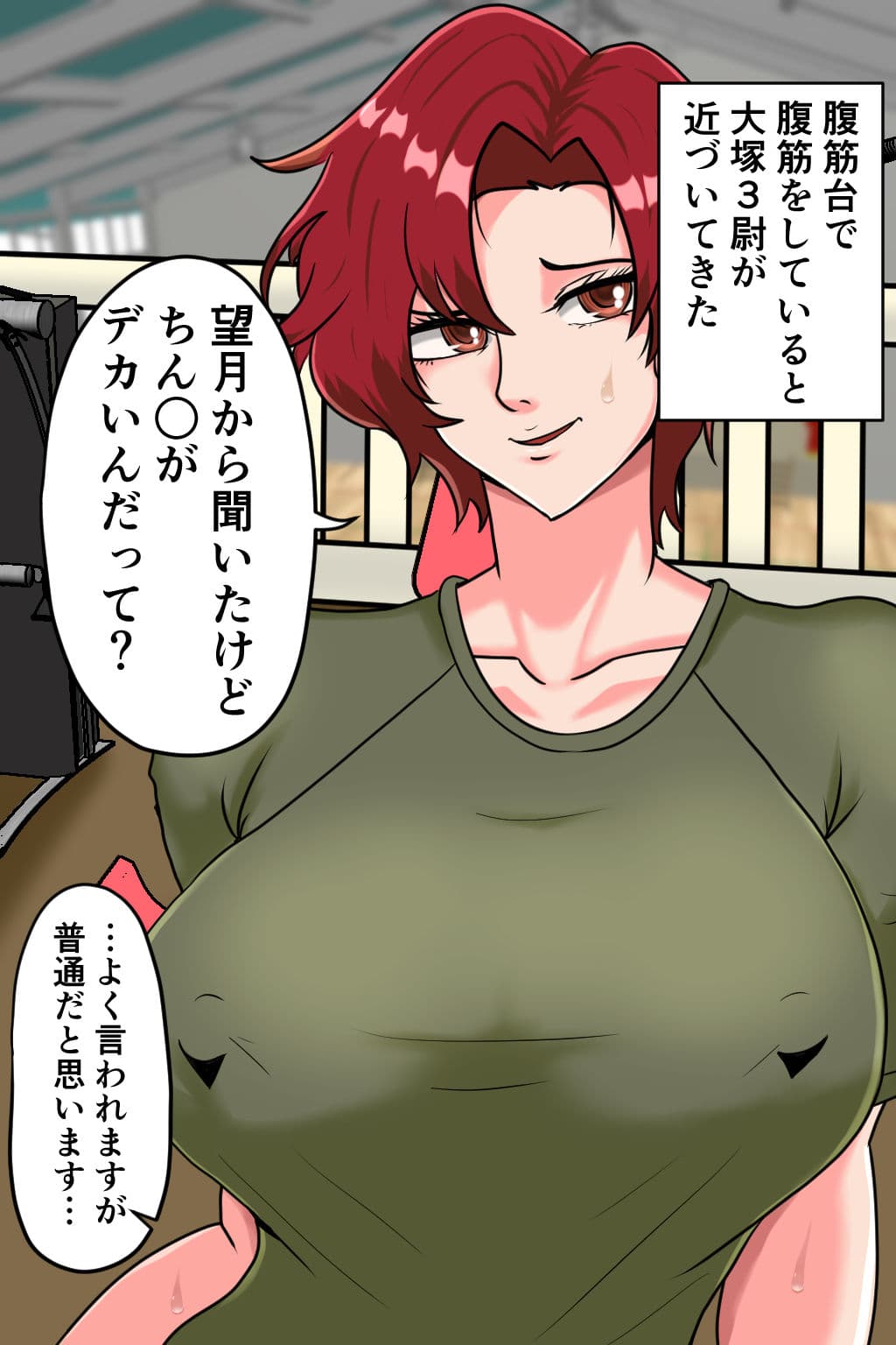 搾精女性自衛官 2 サンプル画像 7