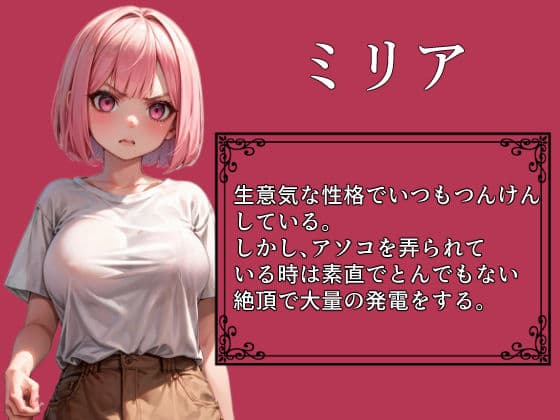 【機械姦】絶頂発電所2 サンプル画像 8