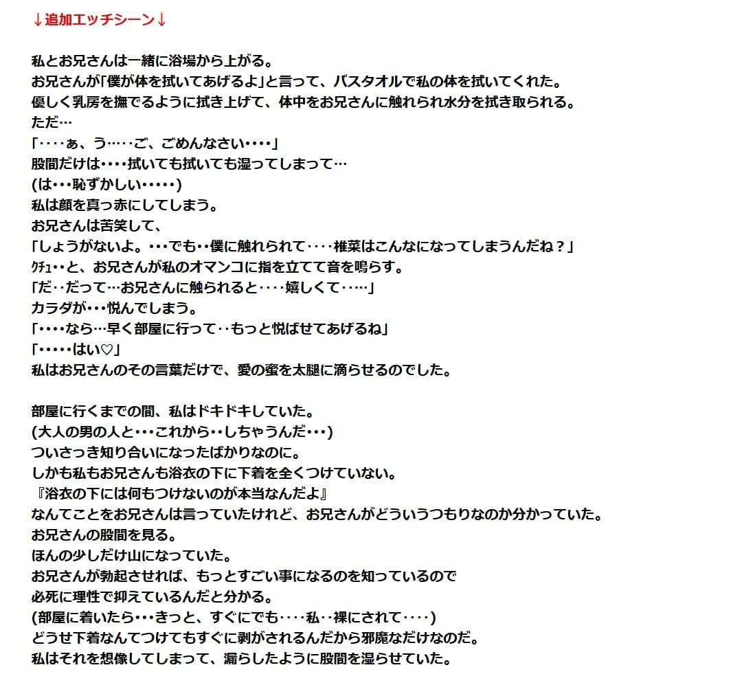 女子〇生が一人旅でうっかり混浴風呂に入った結果 サンプル画像 5