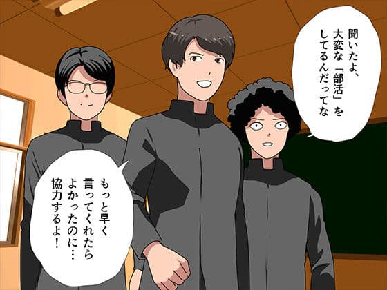 催●浮気研究部 最終話 前編 サンプル画像 2