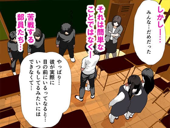 催●浮気研究部 最終話 前編 サンプル画像 4