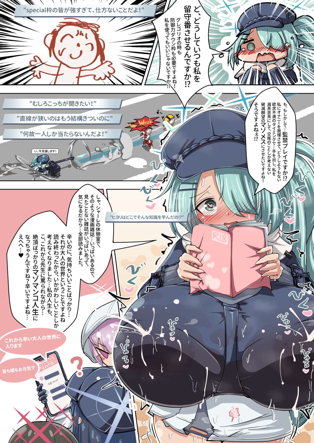 こんなの、雑誌で見たことあります...こ、これから人間牧場へ運ばれ、理不尽に乳搾りされるんですね！そうですね！うえええー！もう人生終わりかもしれません！苦しい人生だったです...まるで（下略） サンプル画像 1