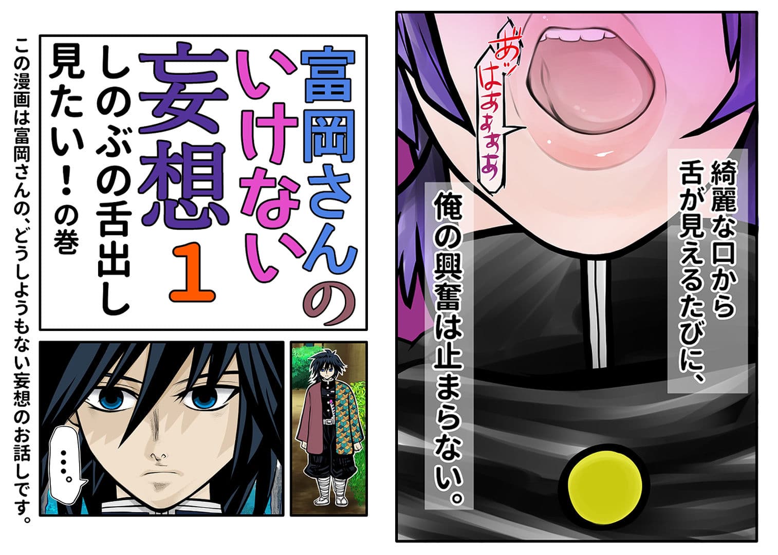 富岡さんのいけない妄想 第1話 サンプル画像 1