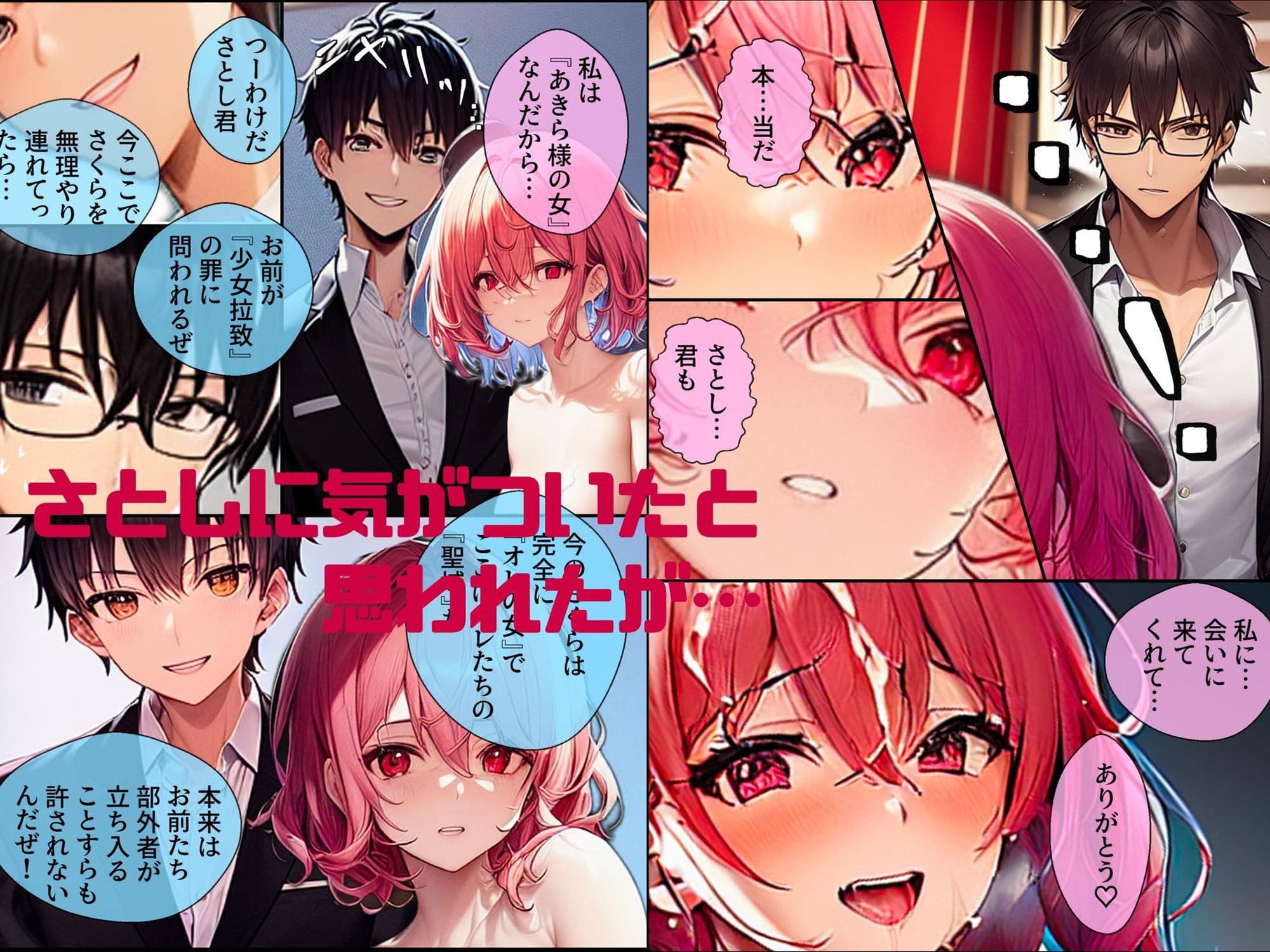 推しと繋がりたかっただけなのに5〜立ち直ったももにさくらを助けに協力してもらう代わりにラブラブえっちで気持ちよくしてあげます サンプル画像 5