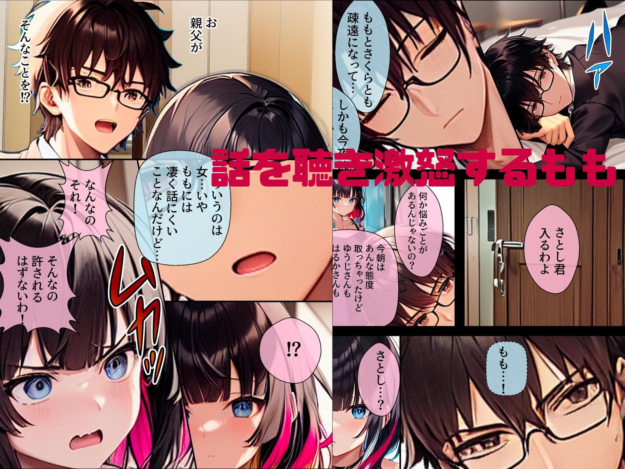 推しと繋がりたかっただけなのに5〜立ち直ったももにさくらを助けに協力してもらう代わりにラブラブえっちで気持ちよくしてあげます サンプル画像 6