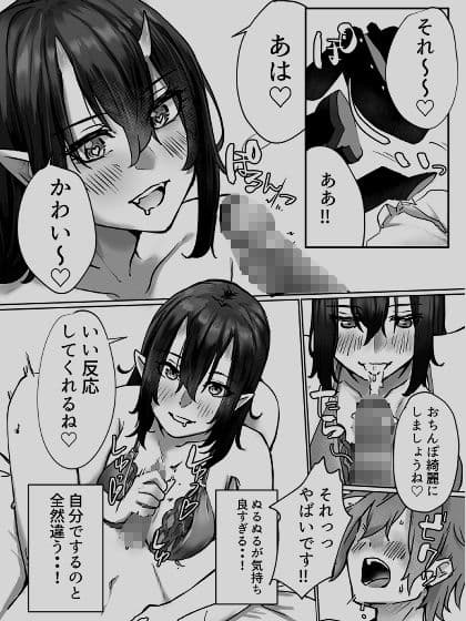 無理やりナンパさせられた女の人がサキュバスだった話 サンプル画像 7