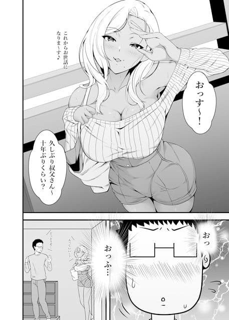 メイちゃんは、ビッチなギャル DL版 サンプル画像 4