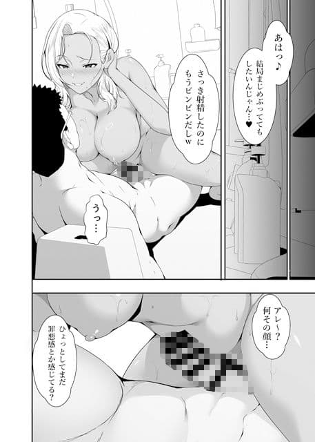 メイちゃんは、ビッチなギャル DL版 サンプル画像 5