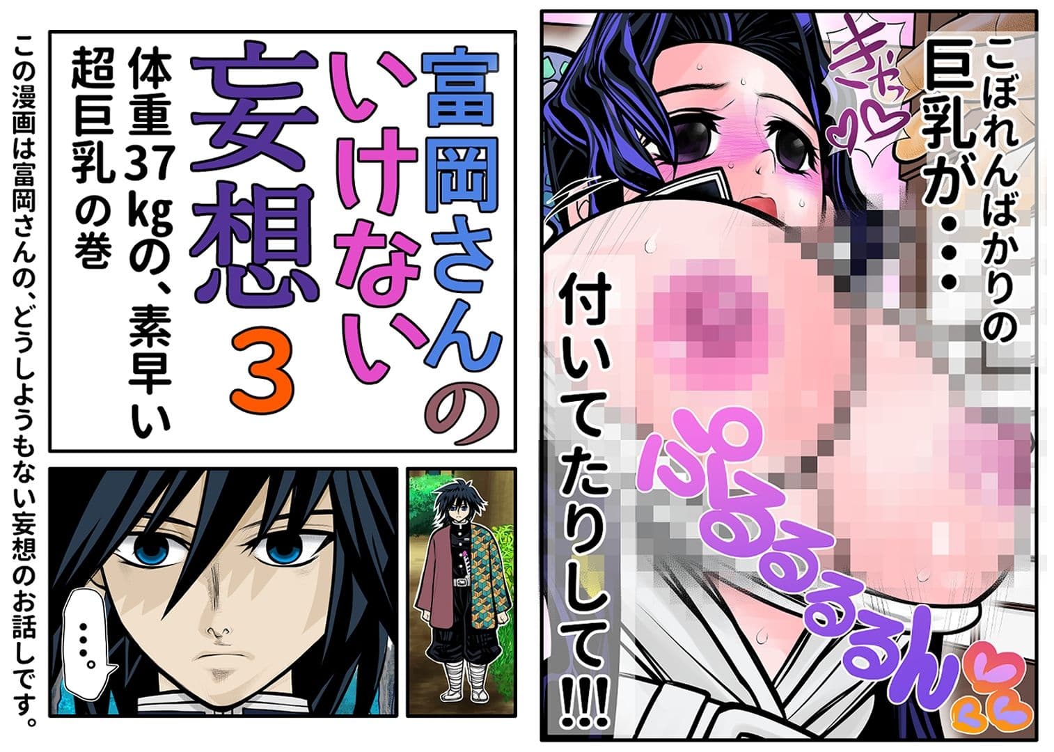 富岡さんのいけない妄想 第3話 サンプル画像 1